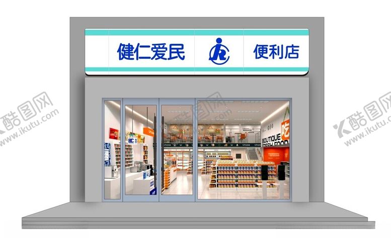 编号：16400602250009512712【酷图网】源文件下载-便利店门头
