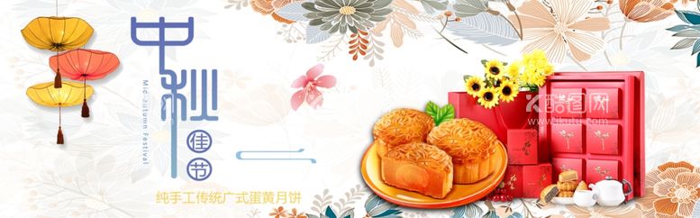 编号：53864711280401503983【酷图网】源文件下载-月饼banner