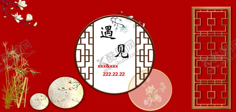 编号：32501304260906017074【酷图网】源文件下载-中式婚礼