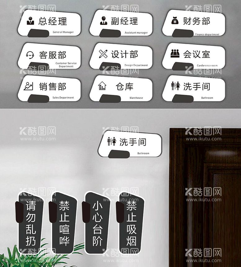 编号：74895212221544461000【酷图网】源文件下载-黑色亚克力模版科室牌导视牌