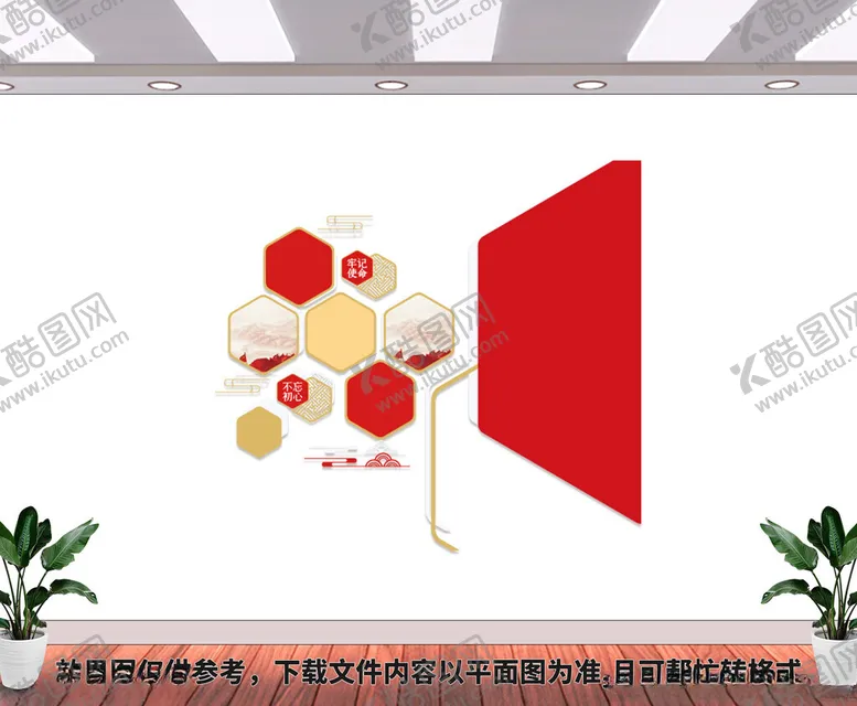编号：28235102040939222477【酷图网】源文件下载-党建