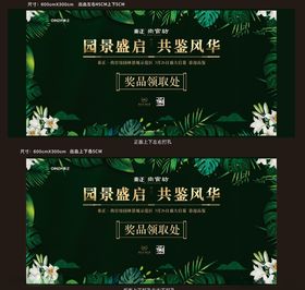 奖品领取处