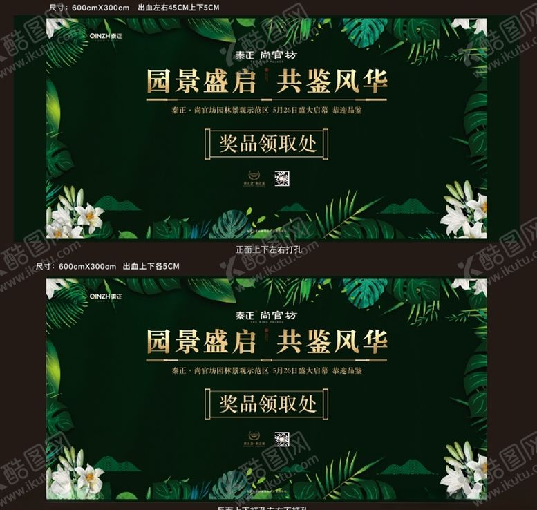 编号：83287807031531434674【酷图网】源文件下载-奖品领取处