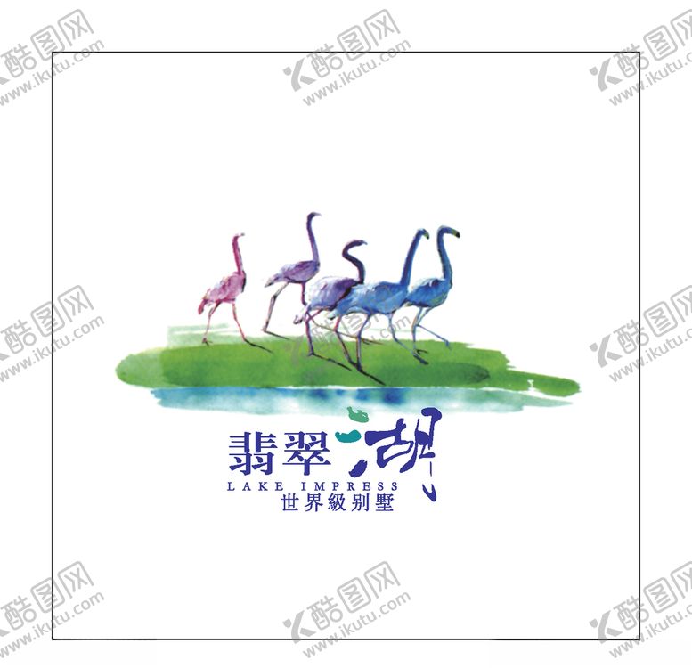 编号：25391007130606089943【酷图网】源文件下载-房地产logo