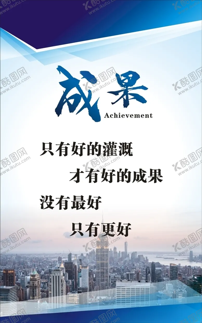 编号：87470101270204353641【酷图网】源文件下载-企业文化
