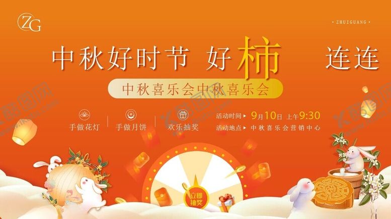 编号：63236507011946248084【酷图网】源文件下载-中秋节
