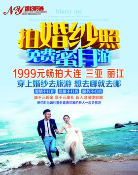 婚纱照