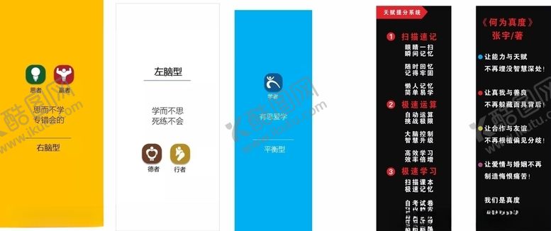 编号：12623609241142031177【酷图网】源文件下载-真度教育