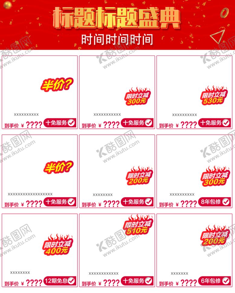 编号：84760909161334007632【酷图网】源文件下载-关联页