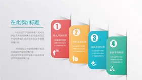 微立体图表商务标扁平化标素材商务元素