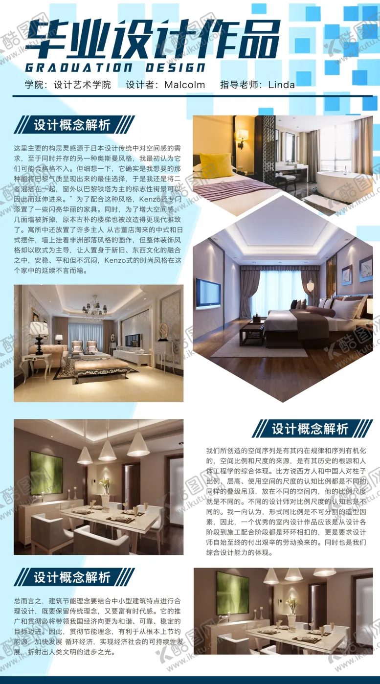 编号：37213704300059586465【酷图网】源文件下载-展览排版