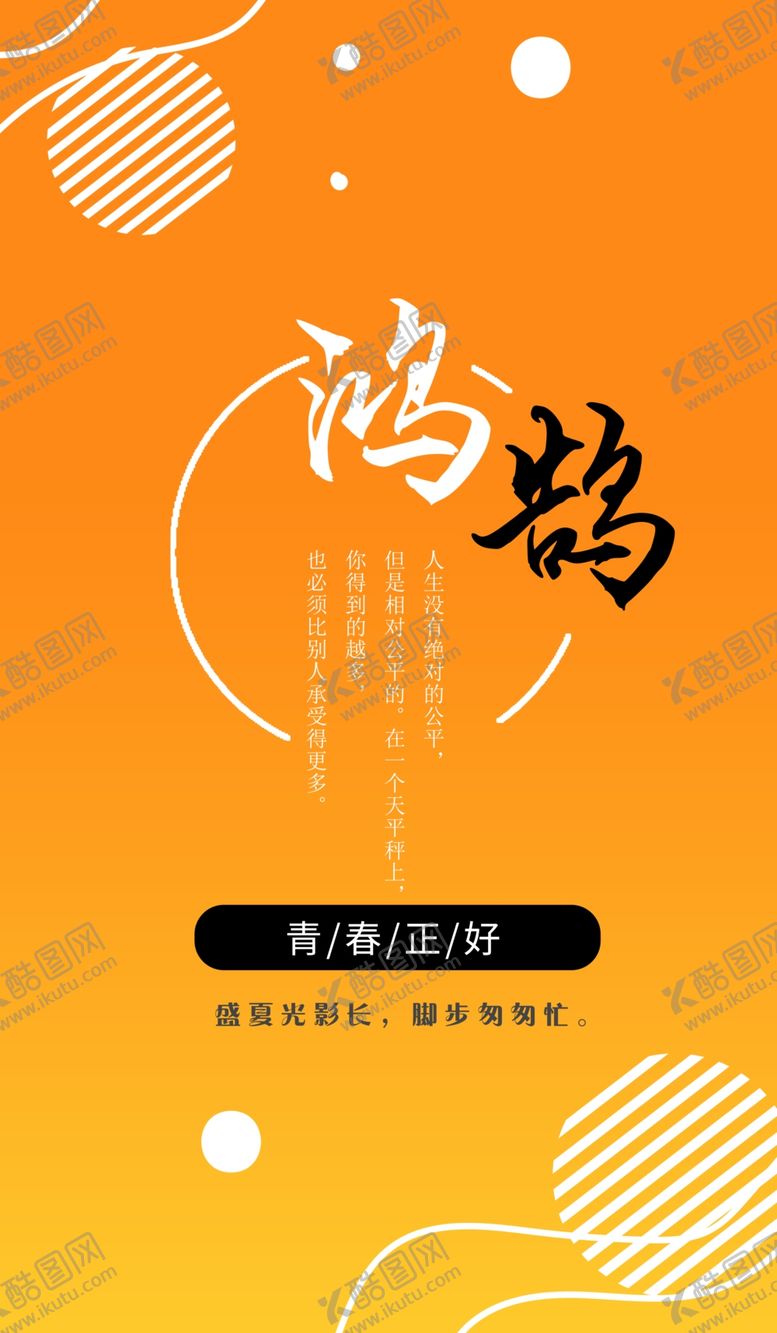 编号：65285510291435136939【酷图网】源文件下载-抽象图形海报