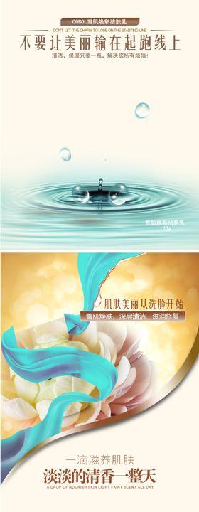 洗面奶详情页