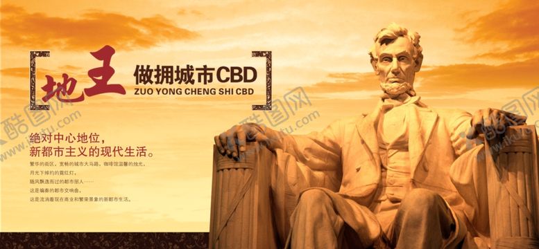 编号：39685507041803262609【酷图网】源文件下载-地产海报
