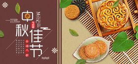 中秋海报