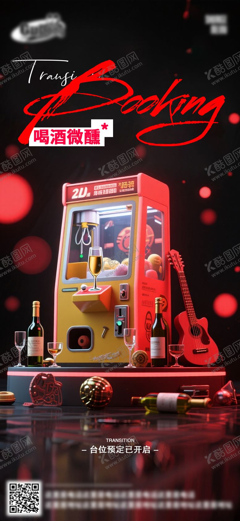 编号：28440209112024124293【酷图网】源文件下载-酒吧日常活动宣传创意海报