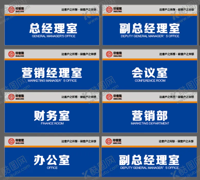 编号：23415709251702256473【酷图网】源文件下载-会议室门牌办公室门牌公司门牌