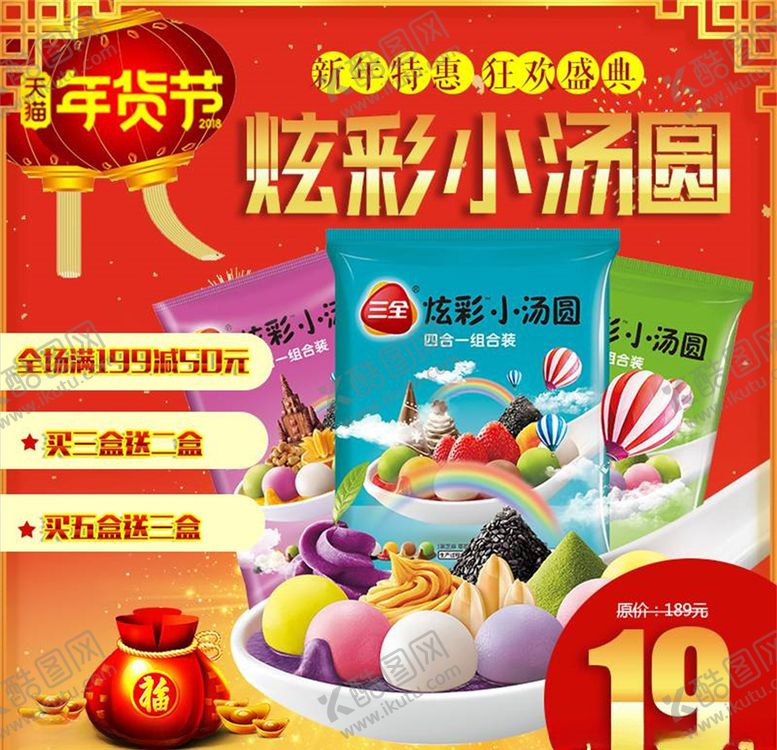 编号：91480005082206083433【酷图网】源文件下载-食品主图