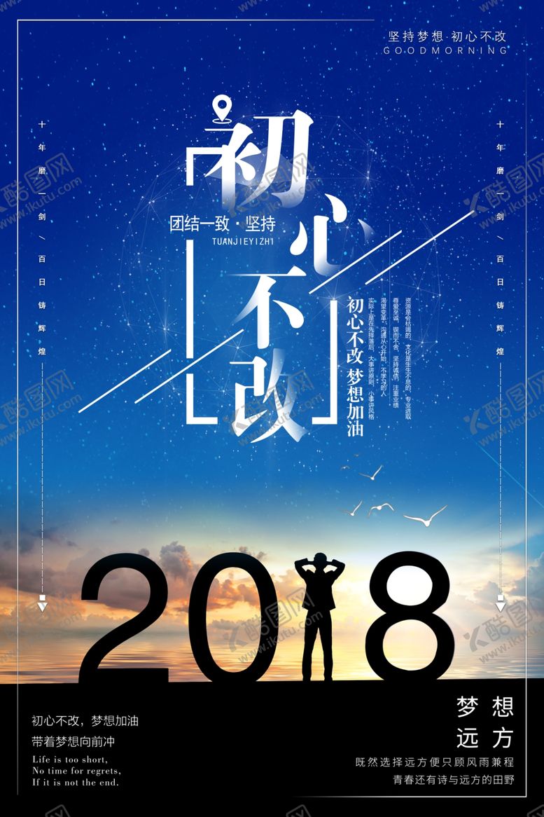 编号：17578810101643197782【酷图网】源文件下载-正能量海报