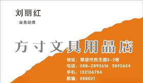 书店名片