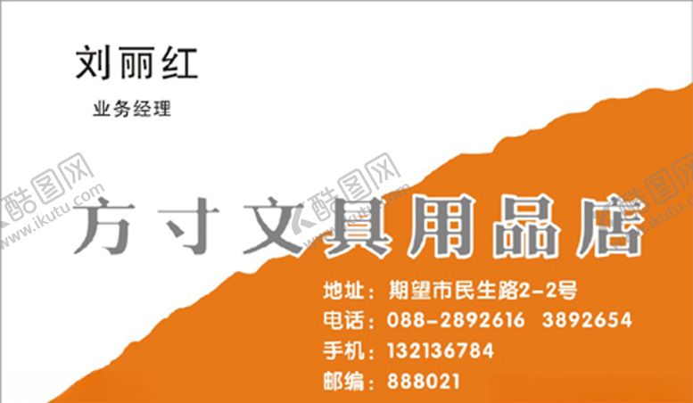 编号：19505707141640286462【酷图网】源文件下载-书店名片