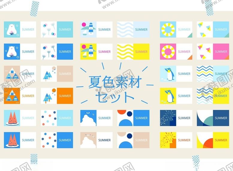 编号：58155509231700287192【酷图网】源文件下载-夏日清新卡通图案素材包