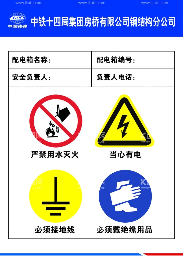 编号：35530003102258585959【酷图网】源文件下载-桥梁厂配电箱