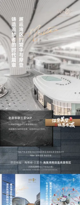 地产商业价值点四折页