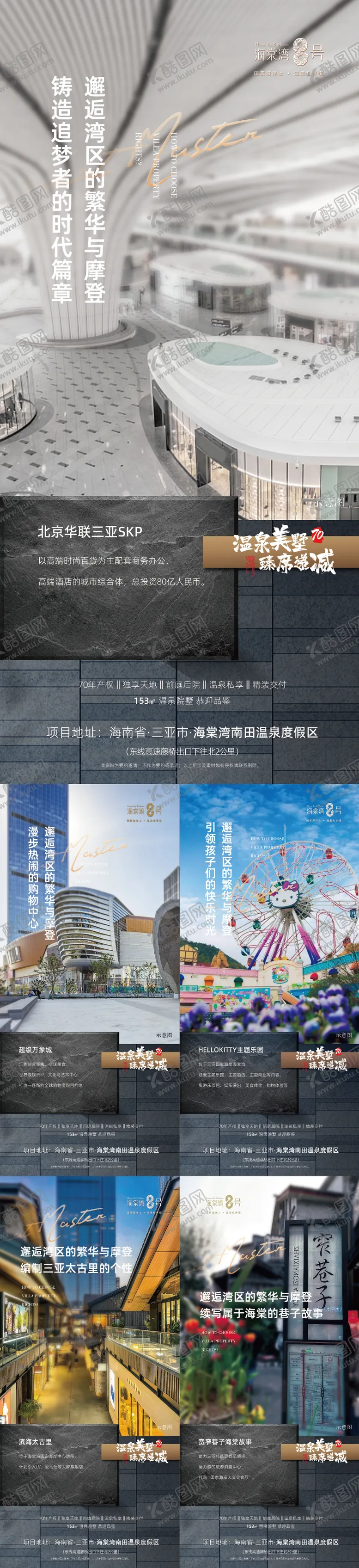 编号：39168804071657403067【酷图网】源文件下载-地产商业价值点海报