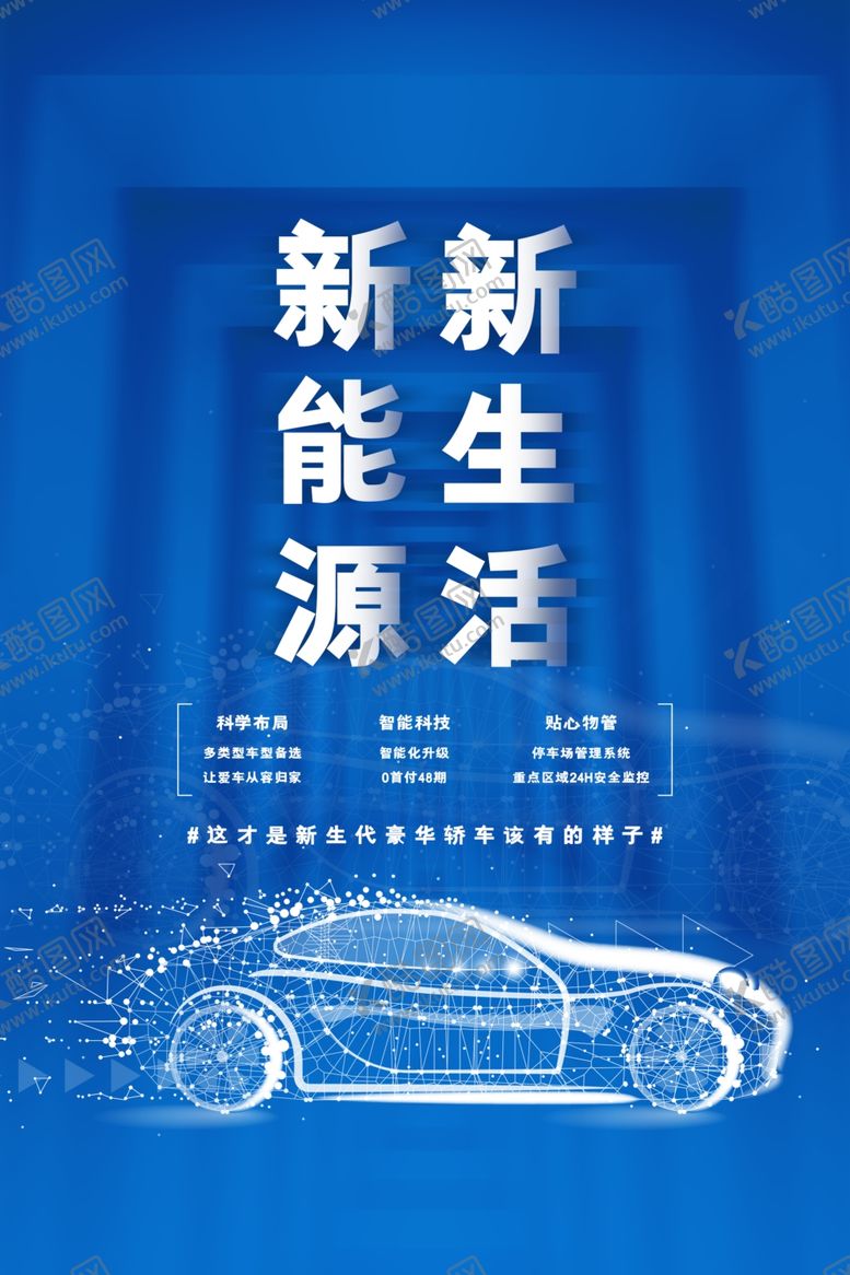 编号：68213912080301079064【酷图网】源文件下载-汽车