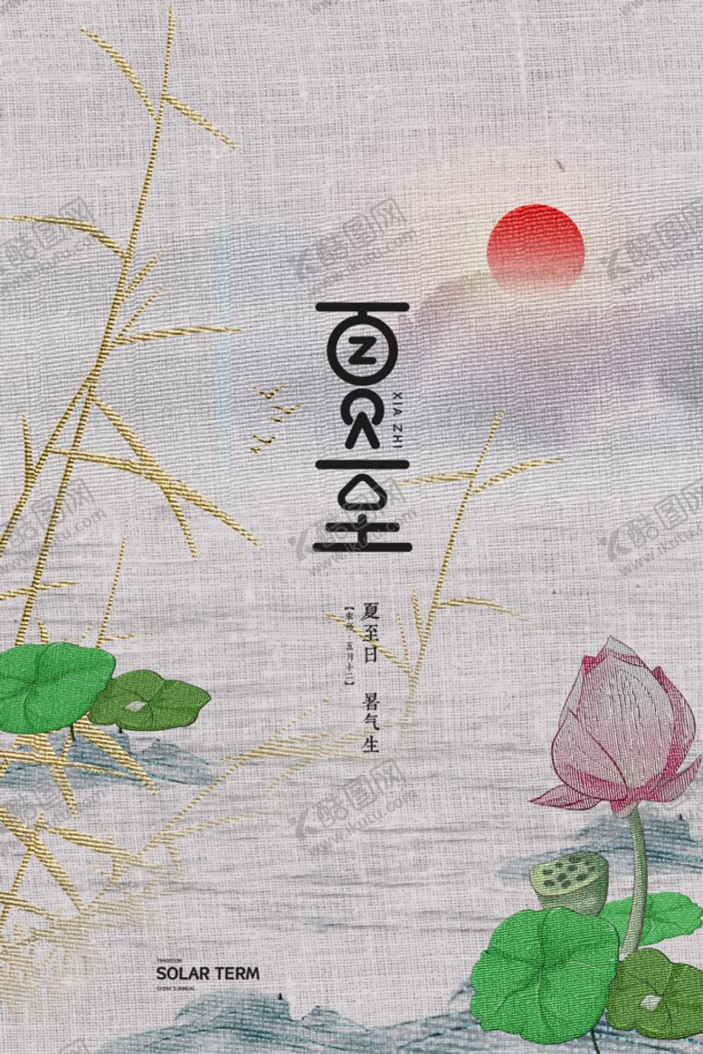 编号：38238411211035292287【酷图网】源文件下载-中式刺绣风格二十四节气夏至节气