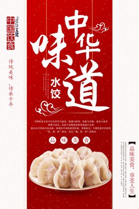 编号：32695109250313121642【酷图网】源文件下载-传统水饺