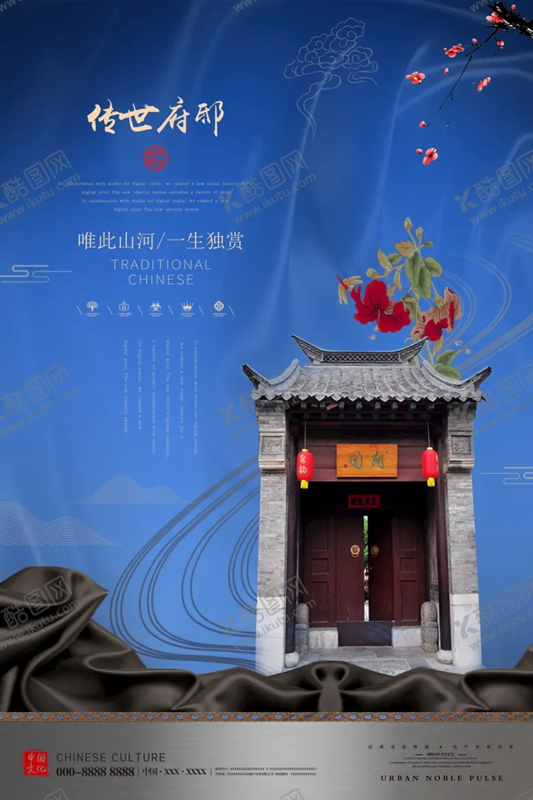编号：81405909130137325014【酷图网】源文件下载-房地产海报