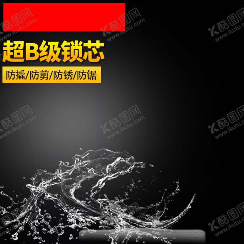 编号：74080307140234378345【酷图网】源文件下载-水滴