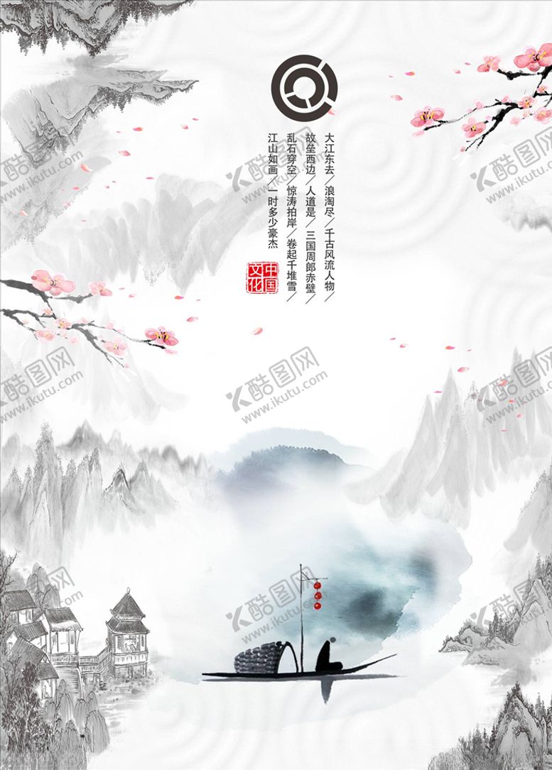 编号：42588105010902246990【酷图网】源文件下载-水墨装饰画