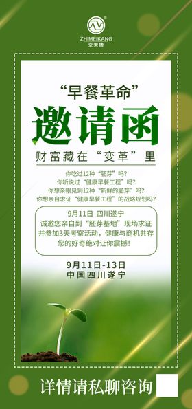 邀请函