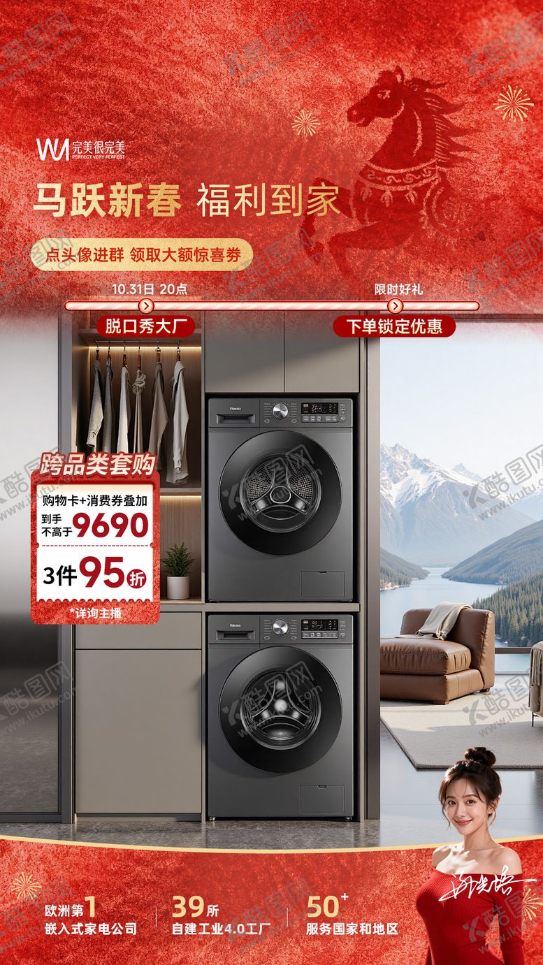 编号：35585102210216192937【酷图网】源文件下载-新春直播间贴片