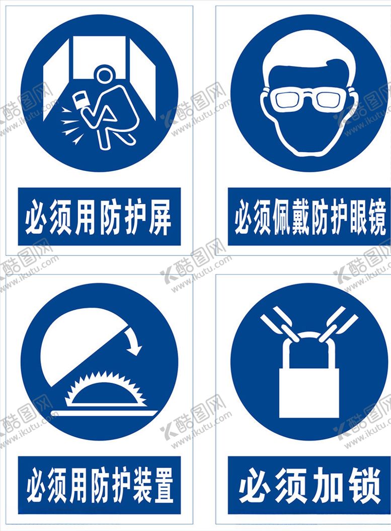 编号：80710510082106106902【酷图网】源文件下载-安全牌标识牌标志牌