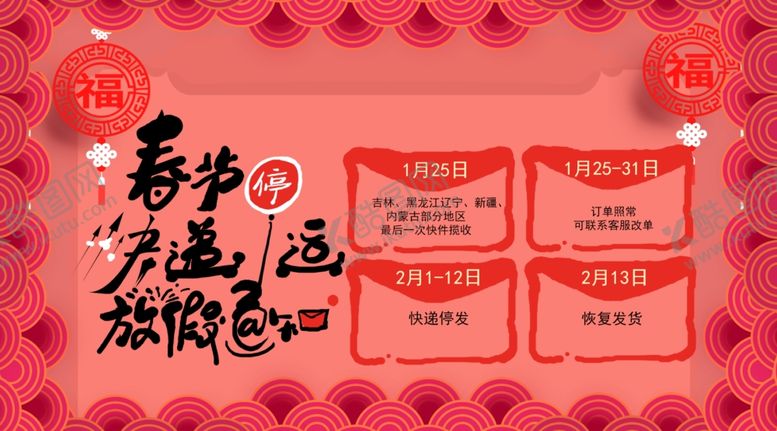 编号：24071710310004276550【酷图网】源文件下载-手机壁纸