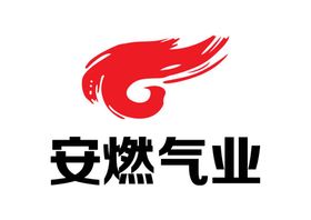 安燃气业LOGO标志