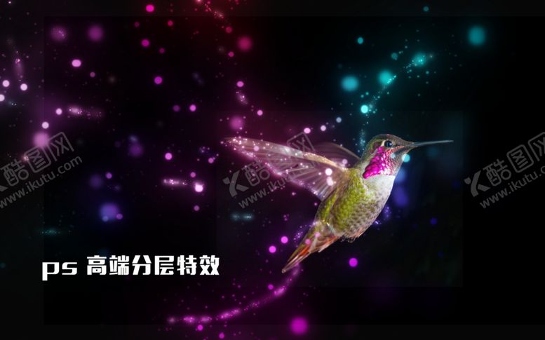 编号：81210809261350275790【酷图网】源文件下载-ps荧光多彩特效