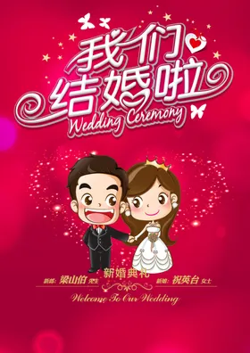 职业技术学校培训学校宣传单