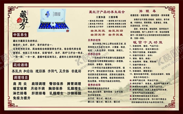 编号：70678302060942178013【酷图网】源文件下载-藏红方