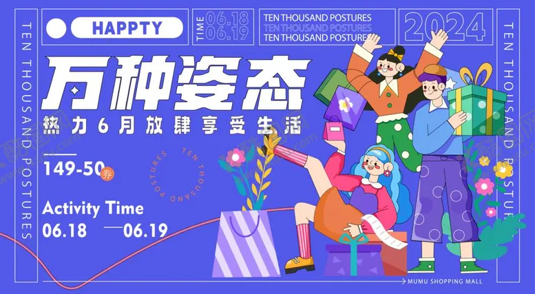 编号：58961312010608438969【酷图网】源文件下载-趣味海报