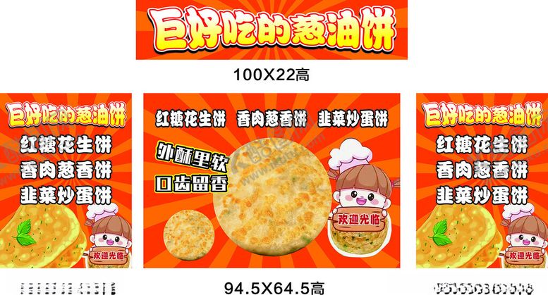 编号：54806312070038494179【酷图网】源文件下载-小吃车广告