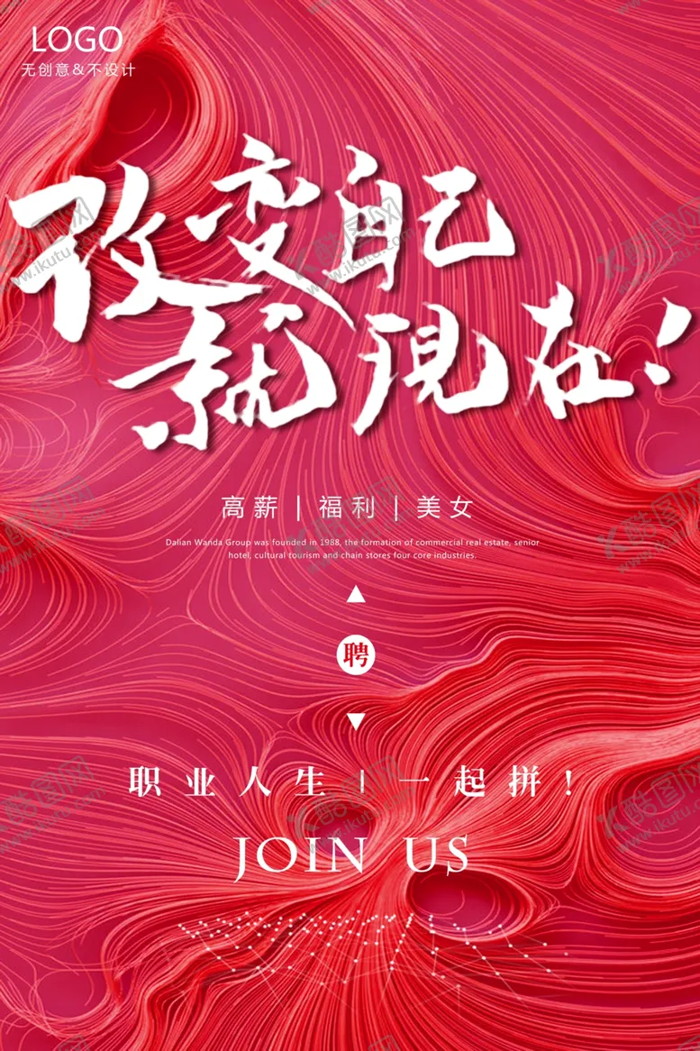 编号：64086405041819457279【酷图网】源文件下载-改变自己
