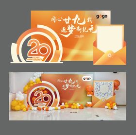 周年庆美陈堆头