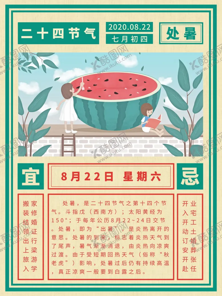 编号：40694007011537303198【酷图网】源文件下载-插画素材