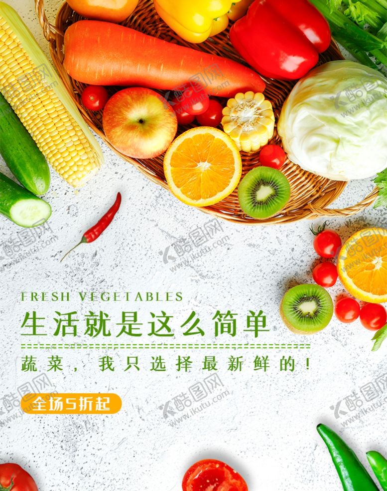 编号：26134607140335097950【酷图网】源文件下载-水果详情页水果海报素材水果