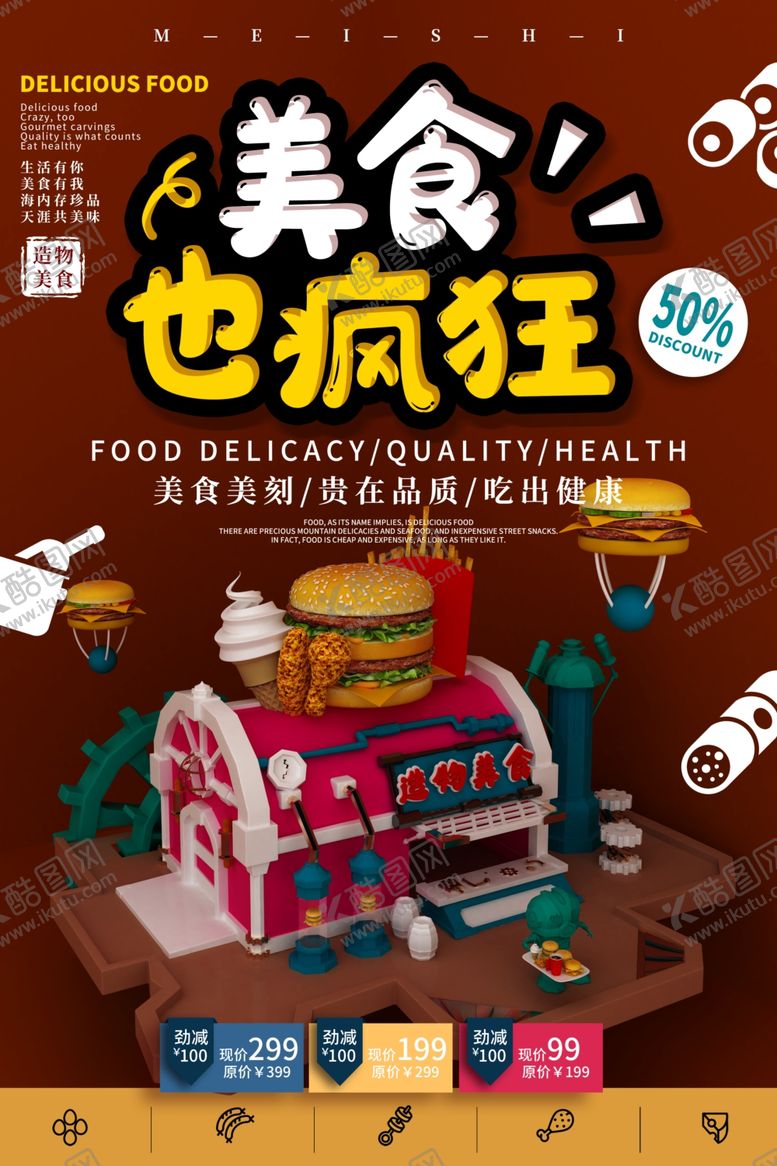 编号：24830309271048533270【酷图网】源文件下载-肯德鸡